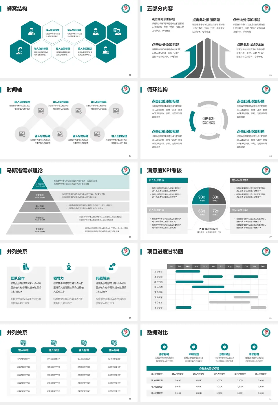 固原市人民医院医疗知识普及PPT模板16:9格式幻灯片预览图4