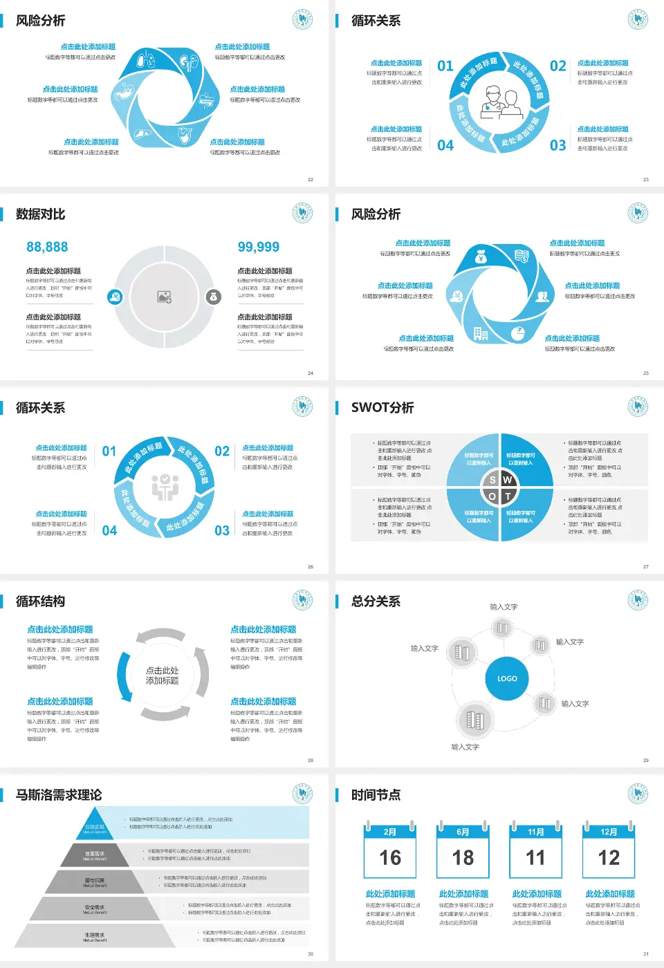 江西省精神病院科研成果展示PPT模板16:9格式幻灯片预览图4