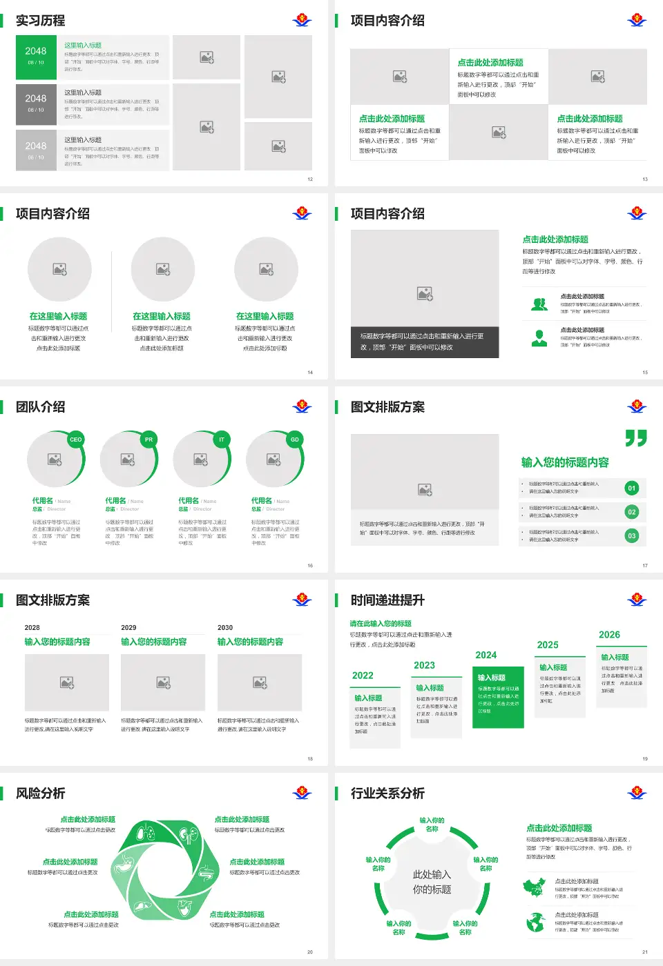 江西省儿童医院个人求职应聘简历PPT模板16:9格式幻灯片预览图3
