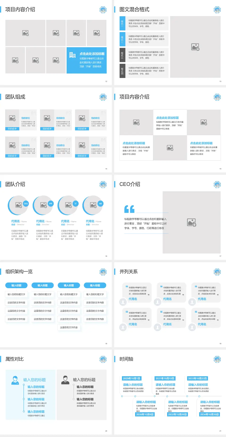 包头市中心医院患者教育与指导PPT模板4:3格式幻灯片预览图3