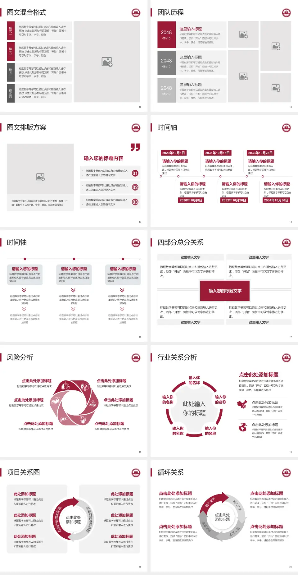 赣州市人民医院项目申请与汇报PPT模板4:3格式幻灯片预览图3