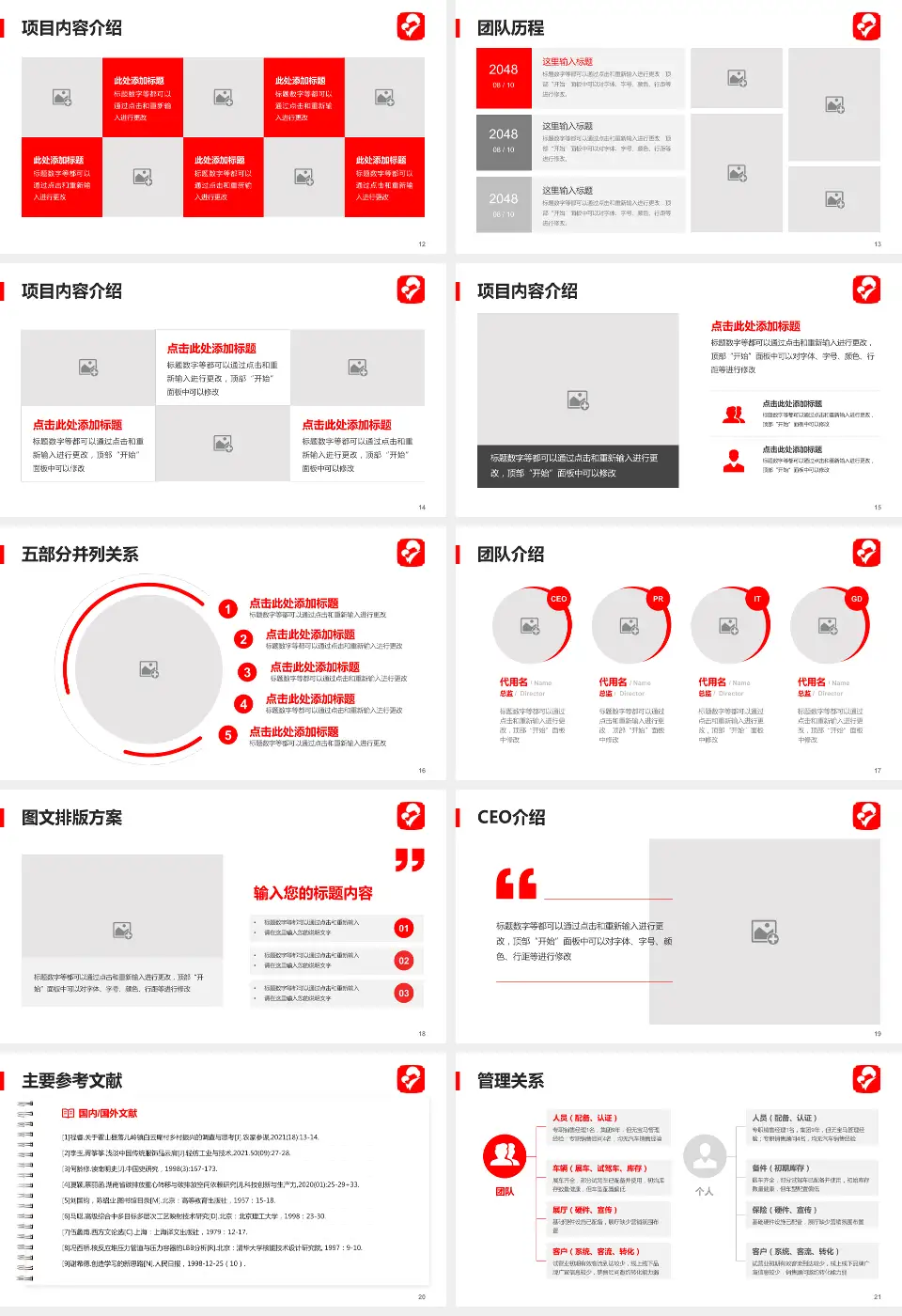 包头市妇幼保健站医疗行业比赛专用PPT模板16:9格式幻灯片预览图3
