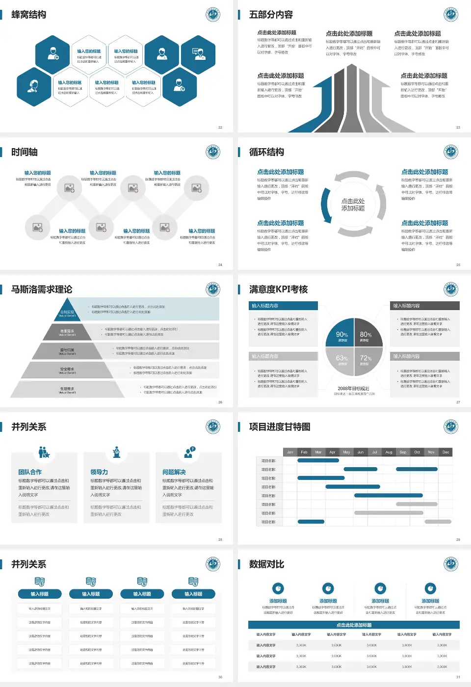 石嘴山市中医医院医疗知识普及PPT模板16:9格式幻灯片预览图4