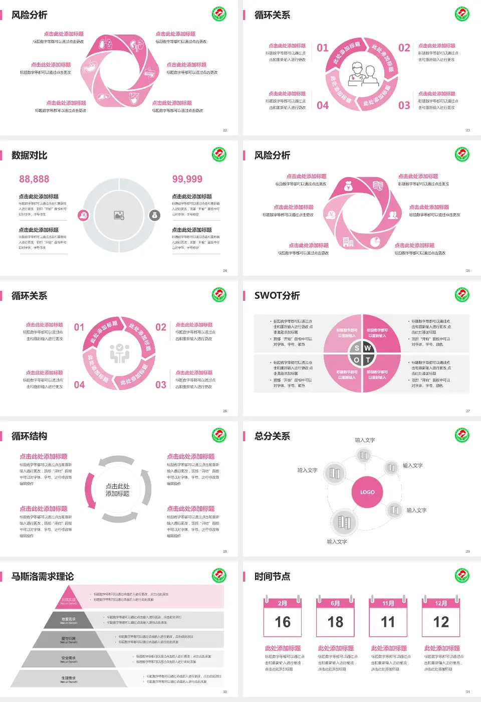 萍乡市妇幼保健院科研成果展示PPT模板16:9格式幻灯片预览图4