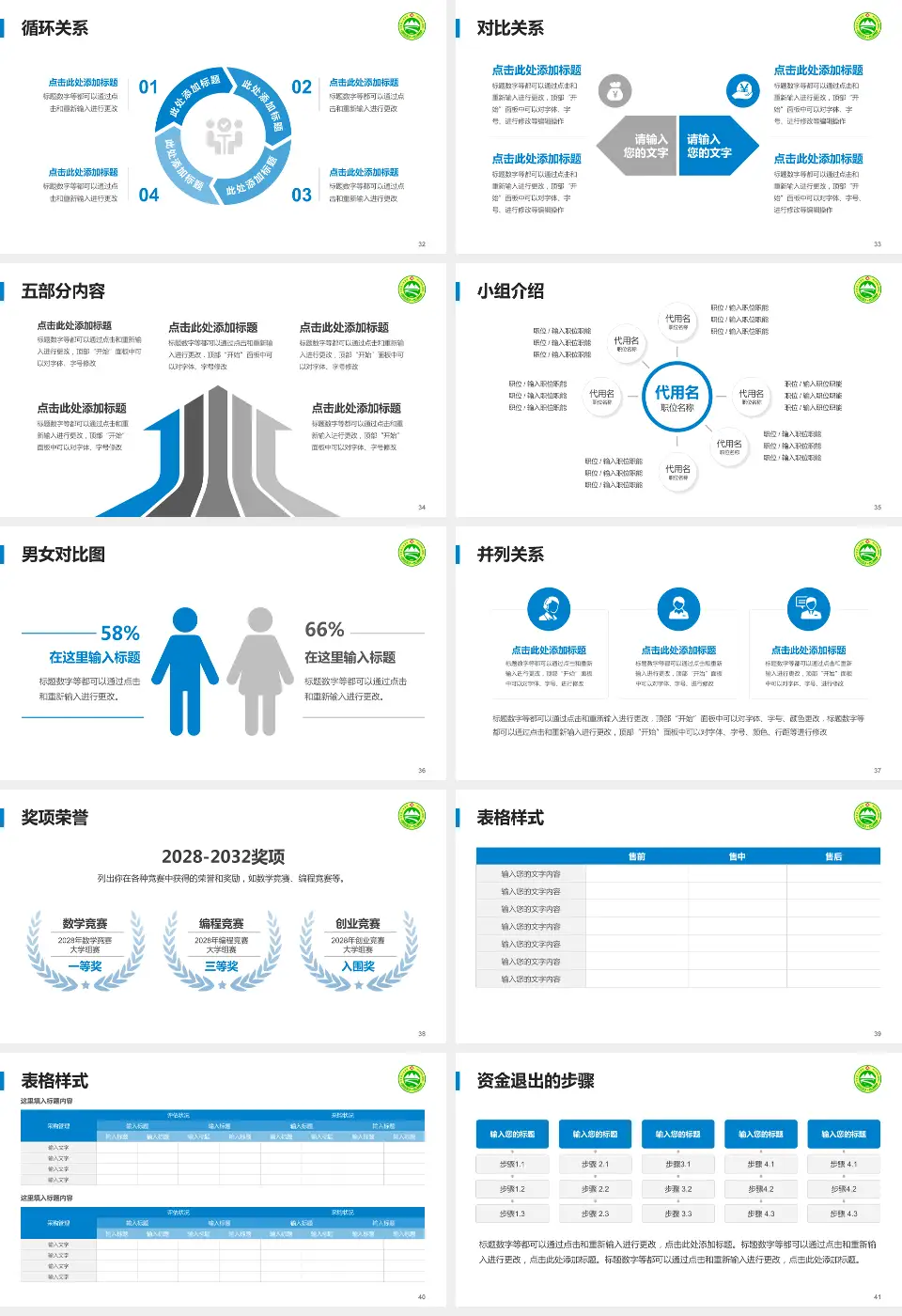 兴安盟人民医院医院简介/日常通用PPT模板16:9格式幻灯片预览图5