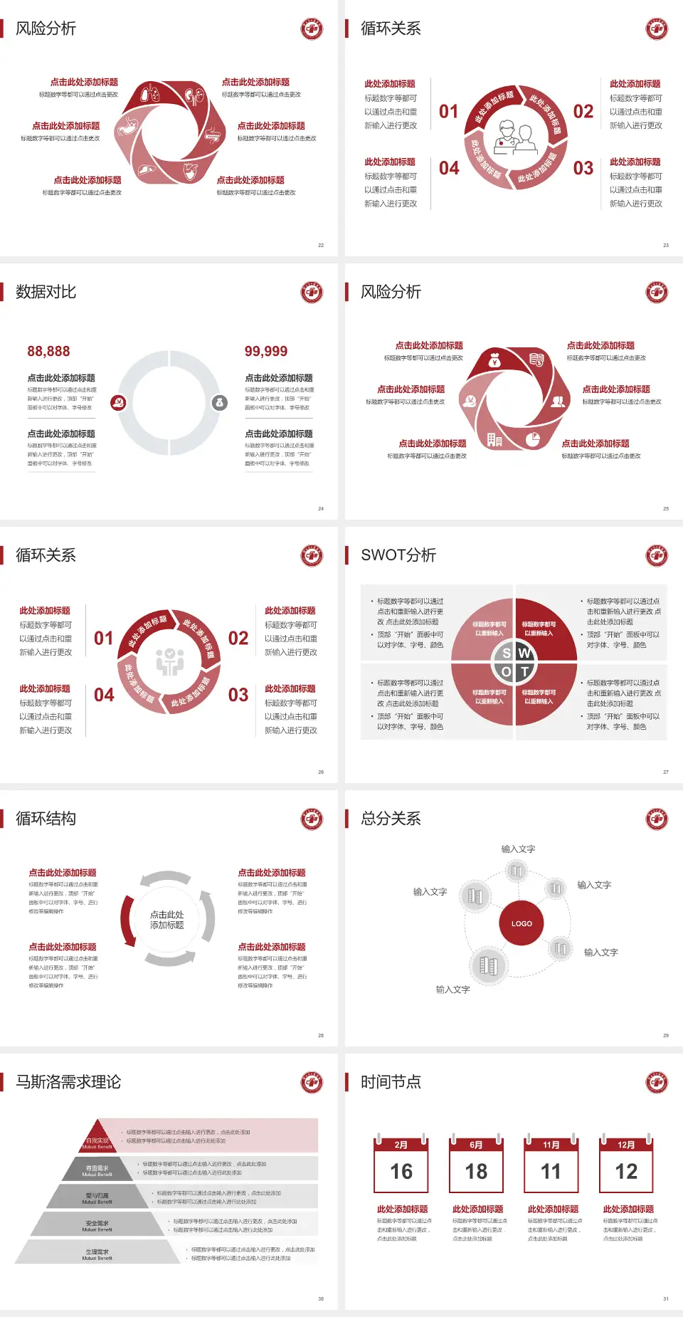 瑞昌市中医院科研成果展示PPT模板4:3格式幻灯片预览图4