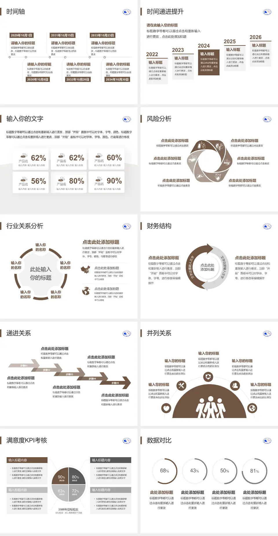 景德镇市中医院病例分享与讨论PPT模板4:3格式幻灯片预览图3