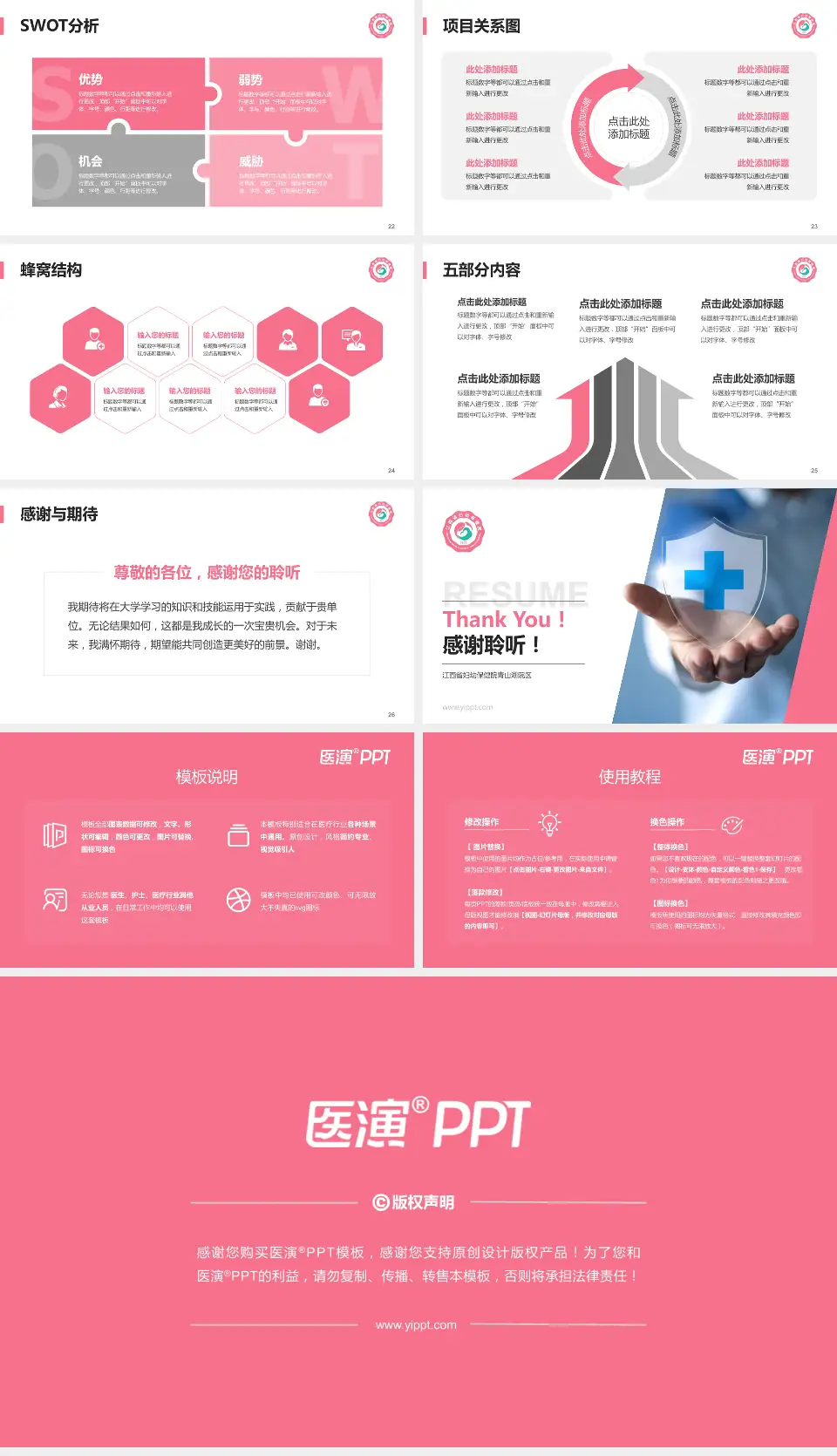 江西省妇幼保健院青山湖院区个人求职应聘简历PPT模板16:9格式幻灯片预览图4