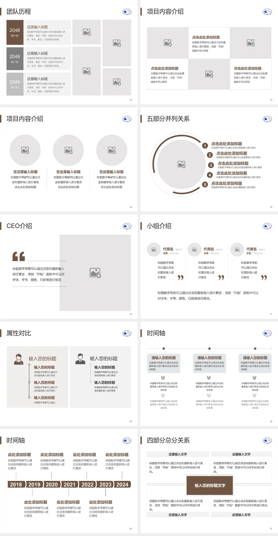 景德镇市中医院科研成果展示PPT模板4:3格式幻灯片预览图3
