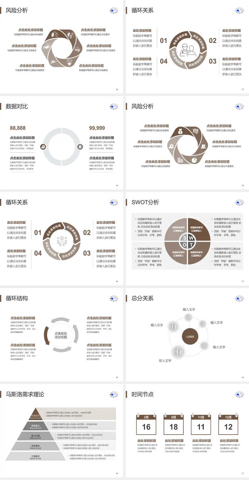 景德镇市中医院科研成果展示PPT模板4:3格式幻灯片预览图4