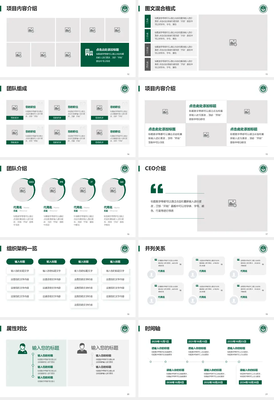 包头市第三医院患者教育与指导PPT模板16:9格式幻灯片预览图3