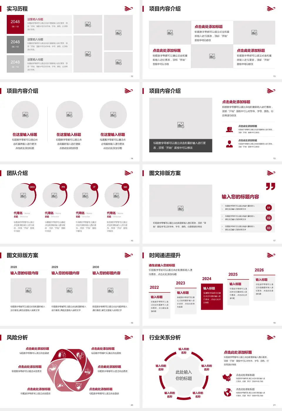 呼和浩特市第一医院个人求职应聘简历PPT模板16:9格式幻灯片预览图3