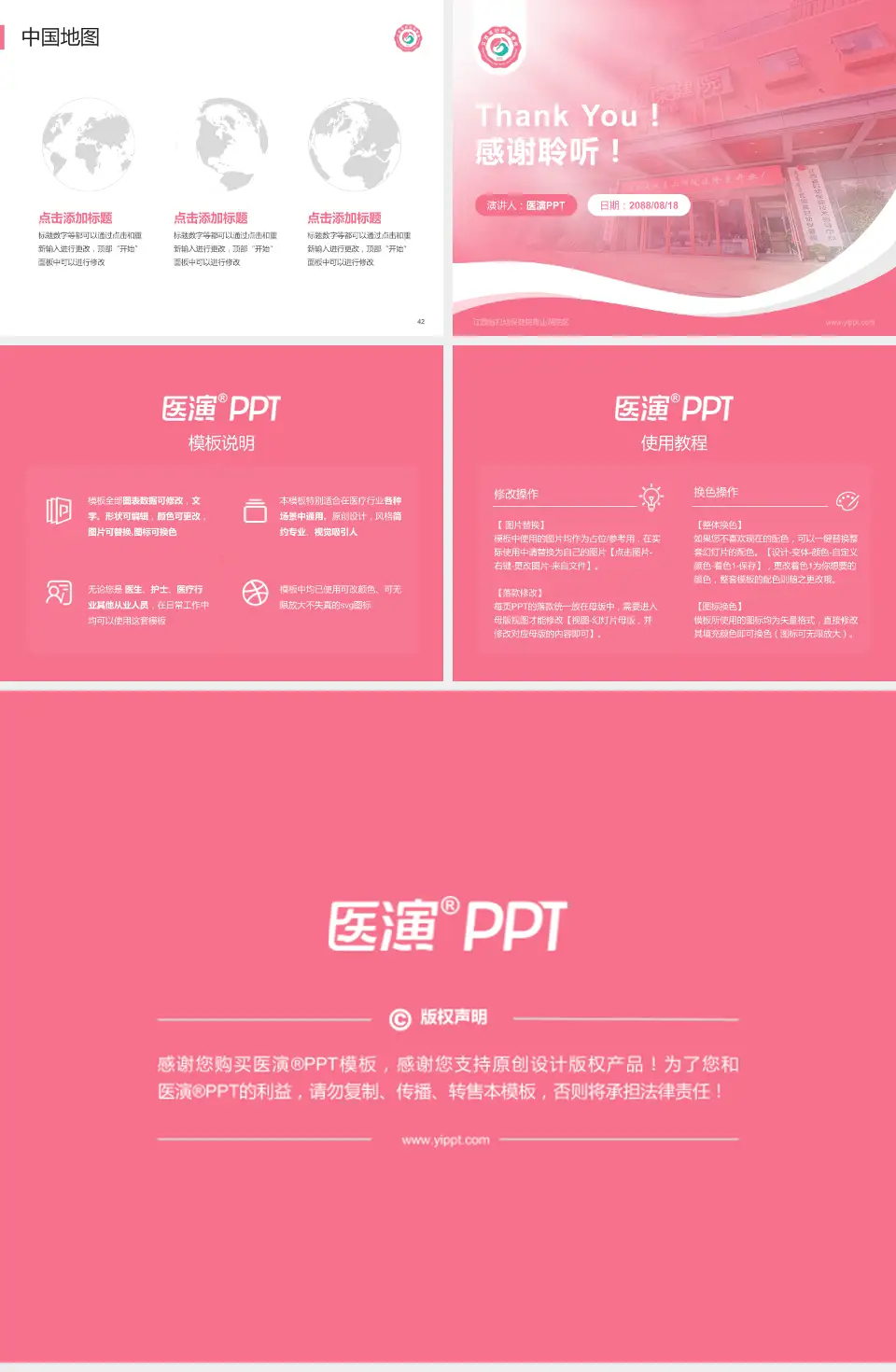 江西省妇幼保健院青山湖院区会议与研讨会PPT模板4:3格式幻灯片预览图6