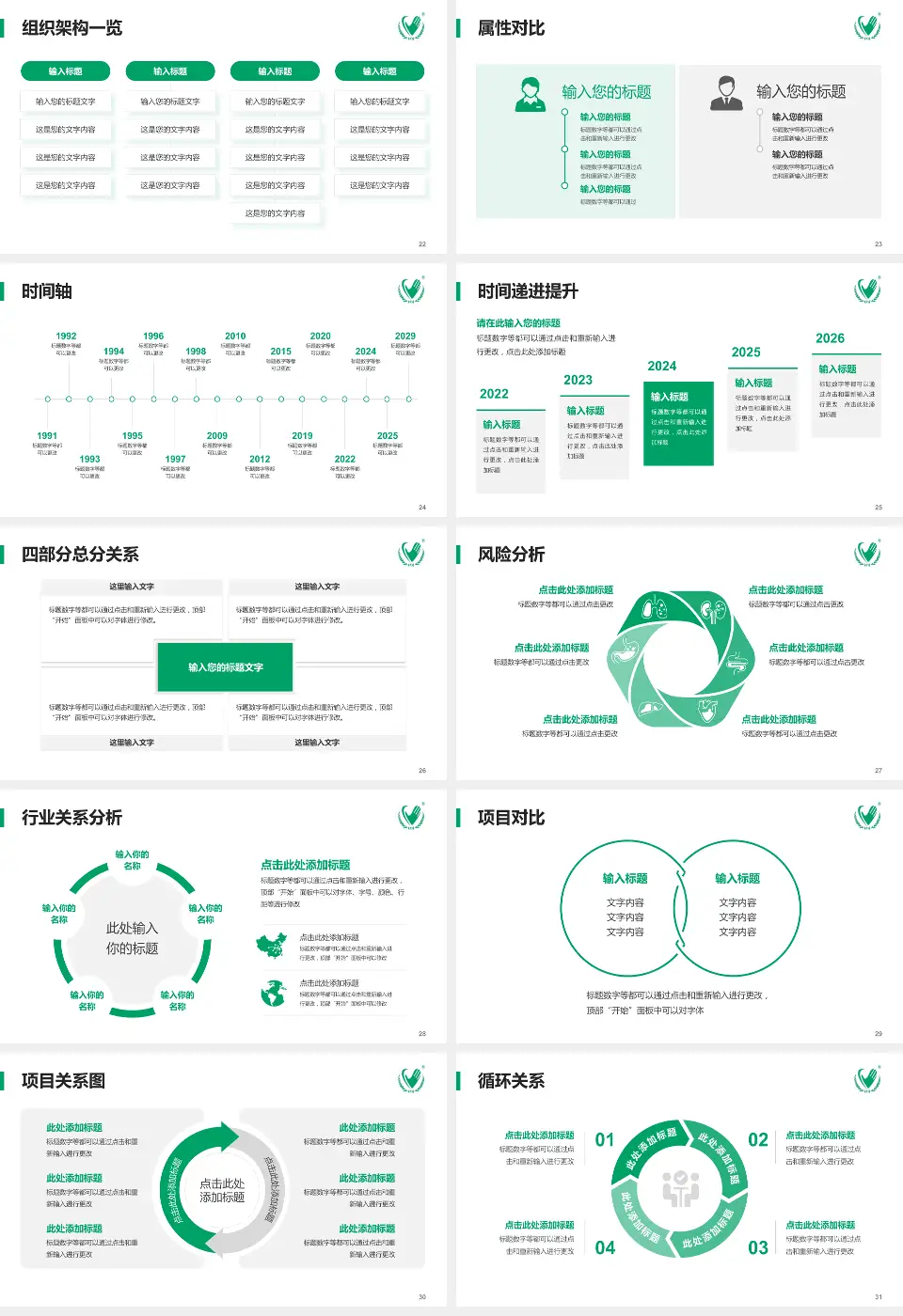 内蒙古一机医院医疗行业比赛专用PPT模板16:9格式幻灯片预览图4