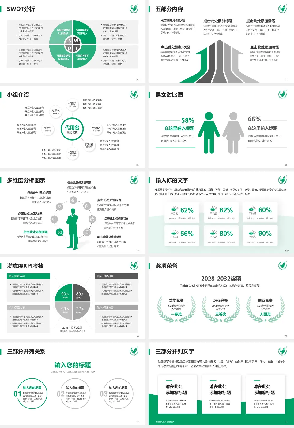 内蒙古一机医院医疗行业比赛专用PPT模板16:9格式幻灯片预览图5