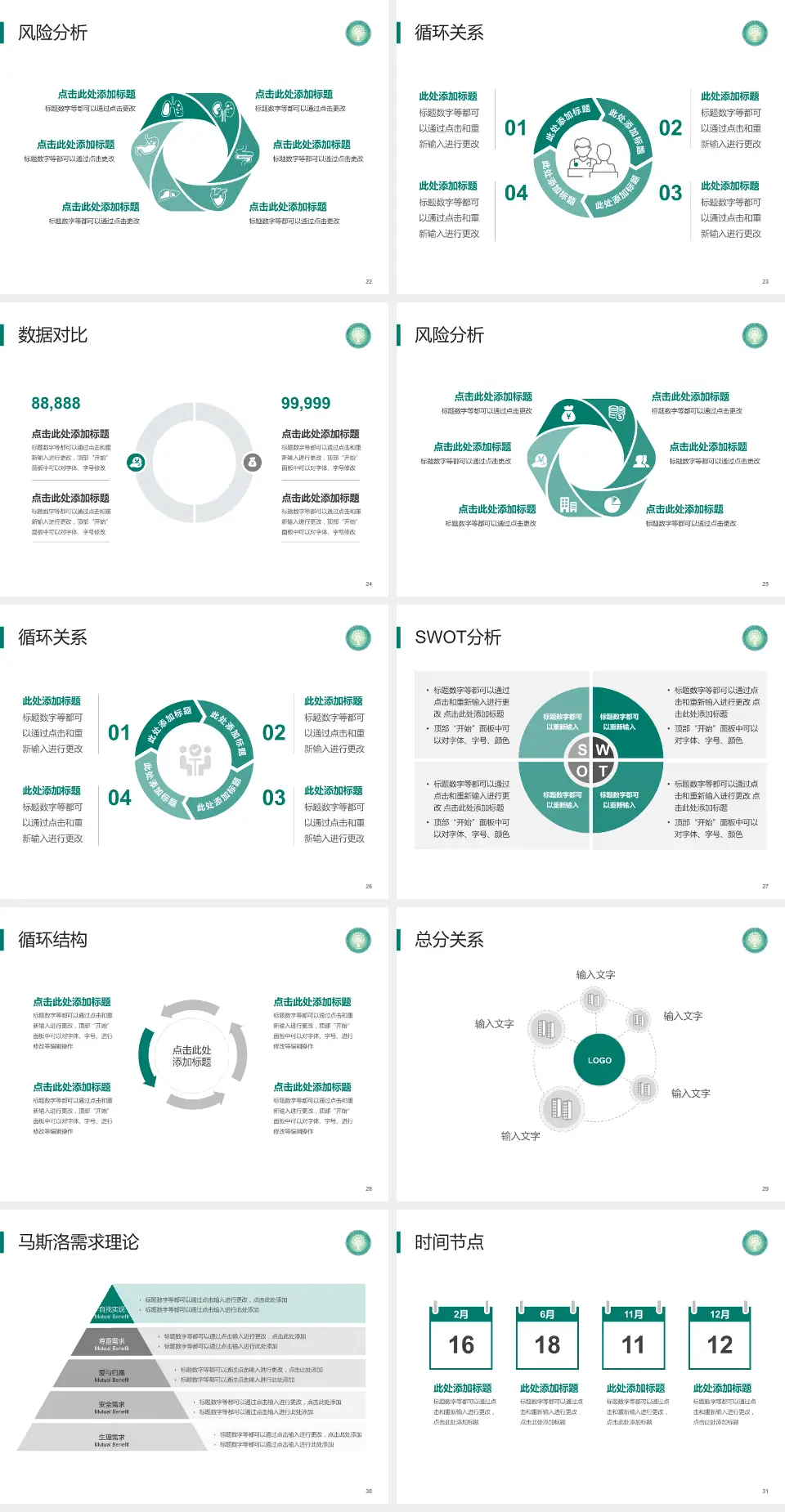 赤峰市第二医院科研成果展示PPT模板4:3格式幻灯片预览图4