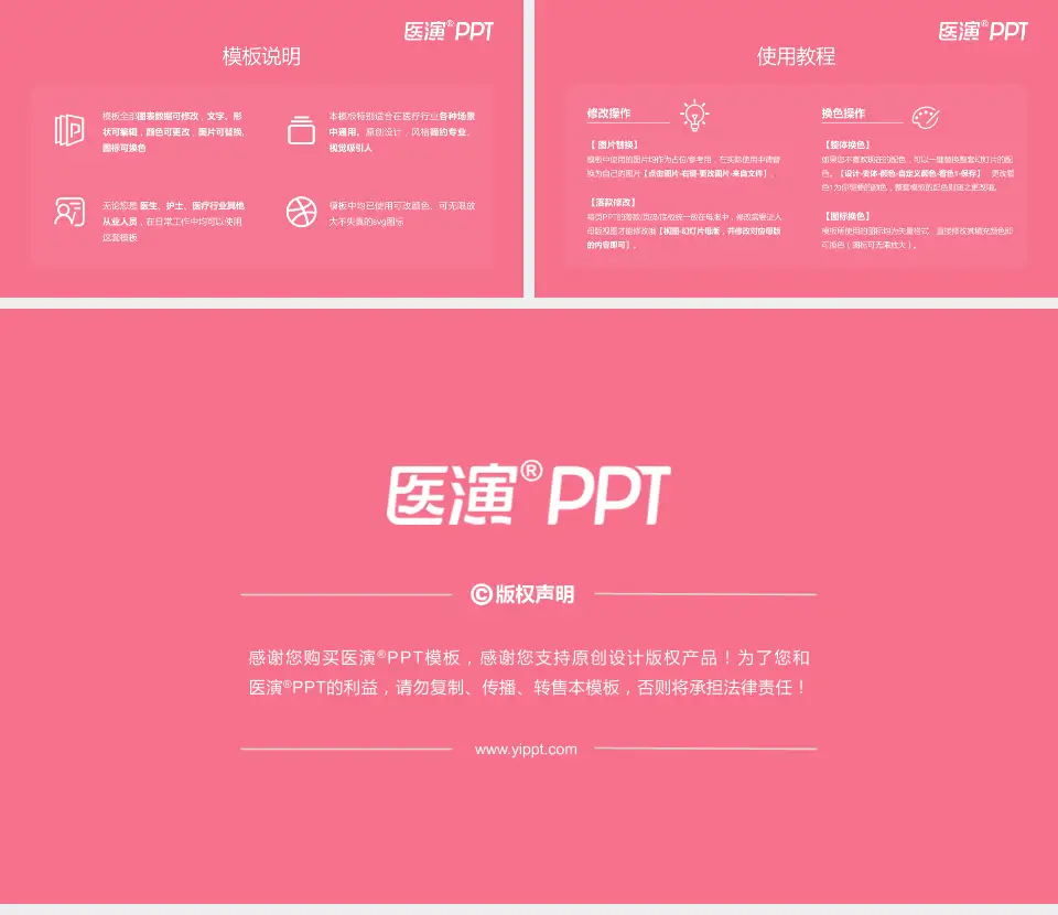 江西省妇幼保健院医院简介/日常通用PPT模板16:9格式幻灯片预览图8