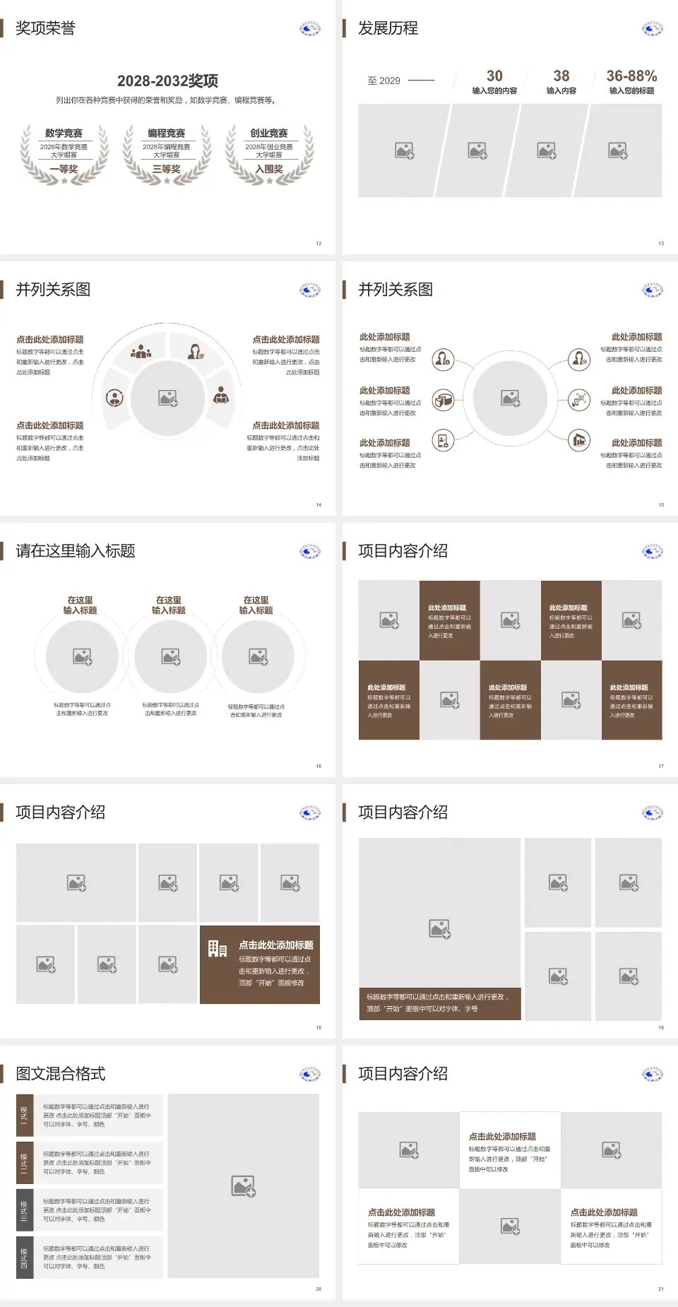 景德镇市中医院护理专业职业生涯规划PPT模板4:3格式幻灯片预览图3
