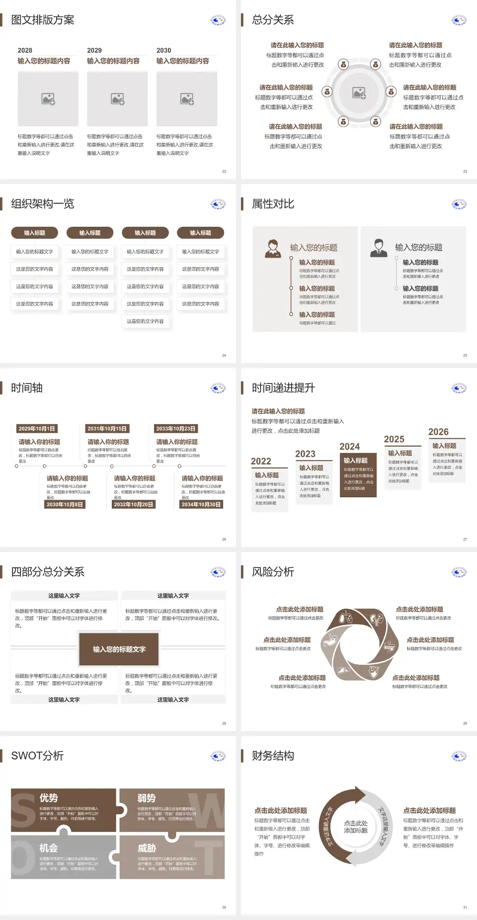 景德镇市中医院护理专业职业生涯规划PPT模板4:3格式幻灯片预览图4