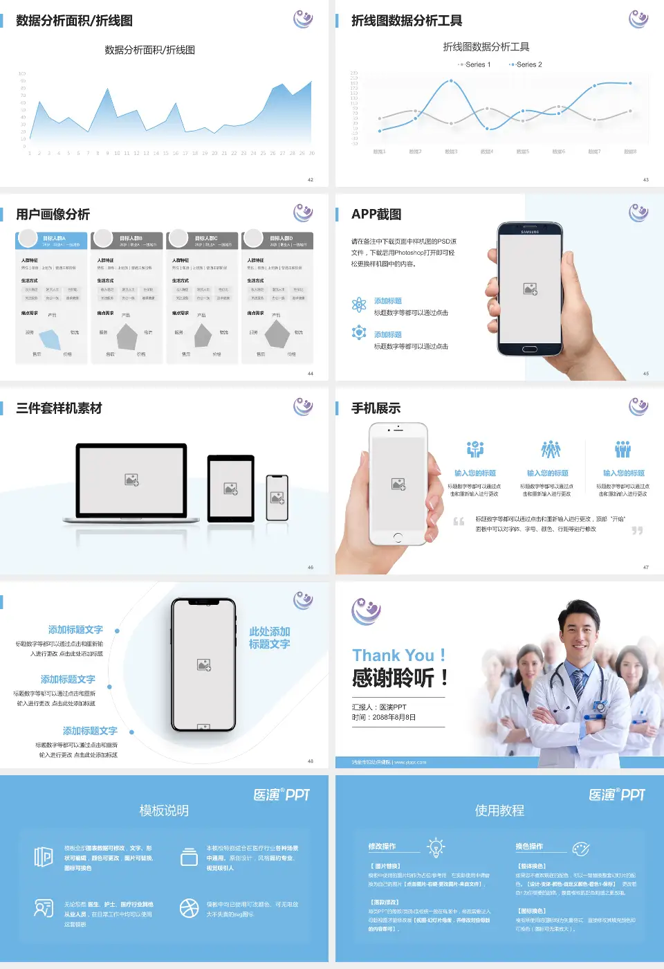 瑞金市妇幼保健院科室介绍与推广PPT模板16:9格式幻灯片预览图6