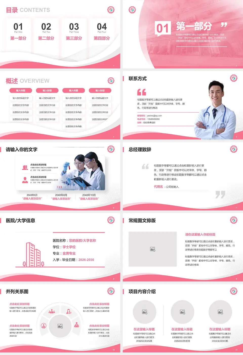 江西省妇幼保健院青山湖院区会议与研讨会PPT模板16:9格式幻灯片预览图2