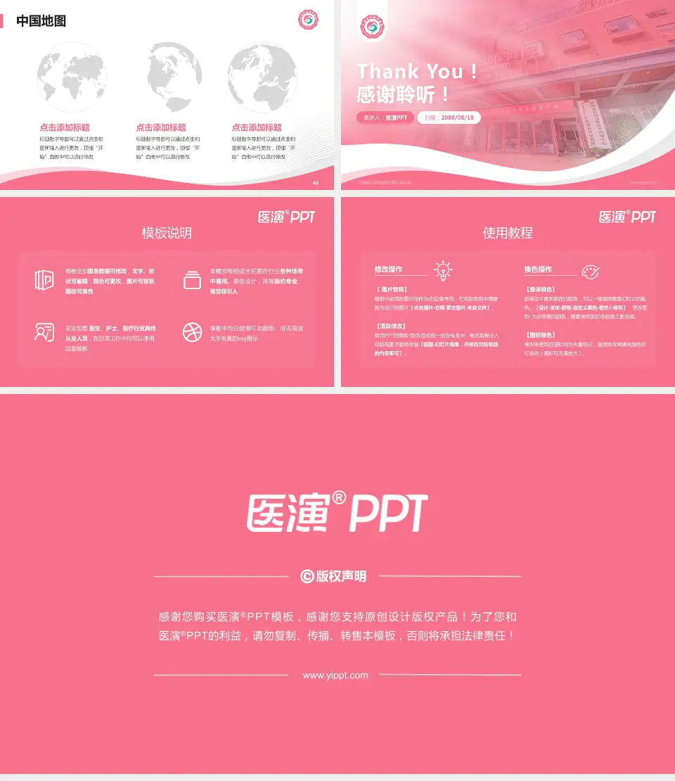 江西省妇幼保健院青山湖院区会议与研讨会PPT模板16:9格式幻灯片预览图6