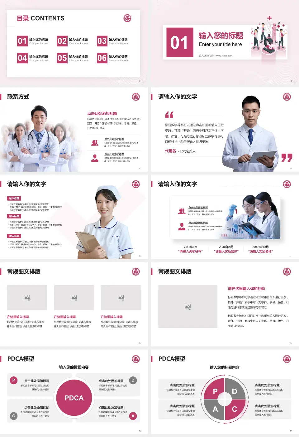 包钢职工医院品管圈PDCA演示专用PPT模板16:9格式幻灯片预览图2