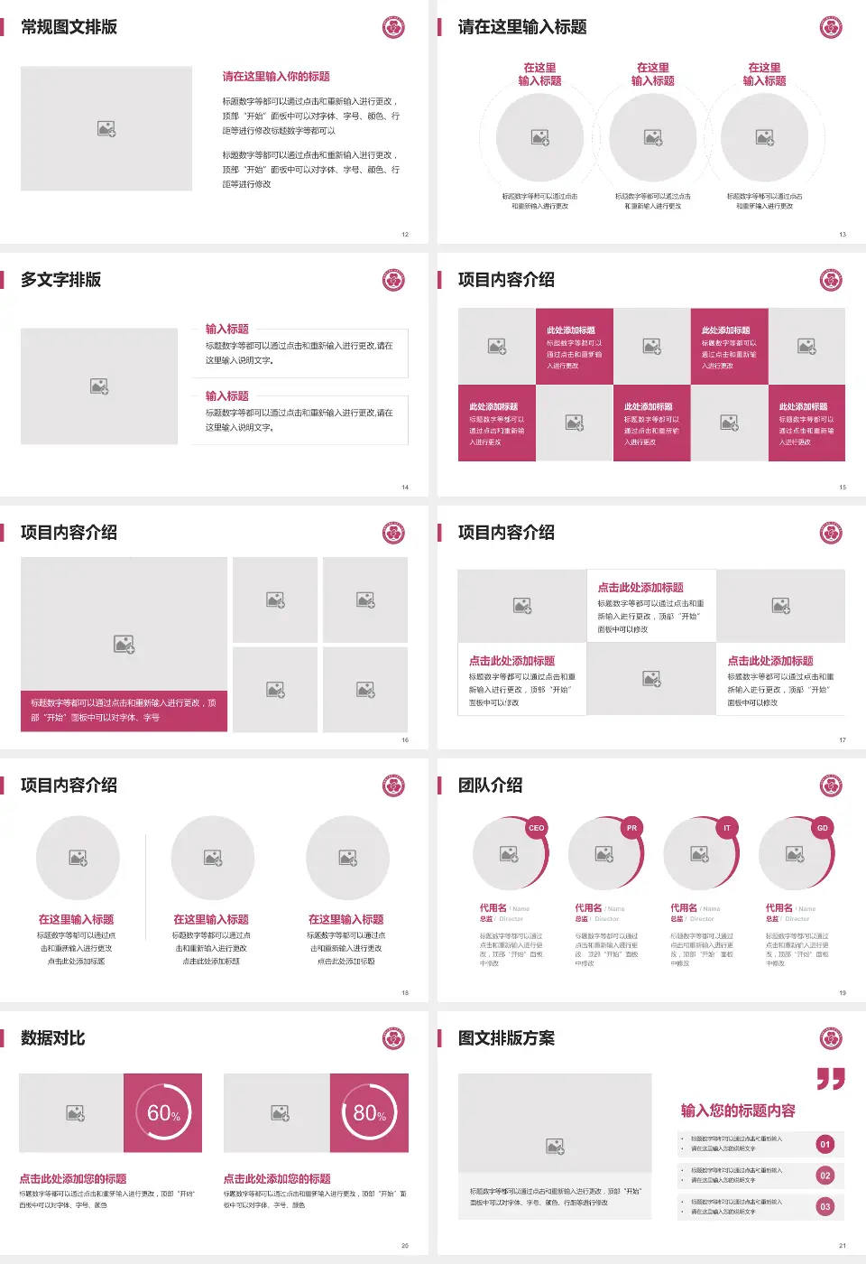 包钢职工医院品管圈PDCA演示专用PPT模板16:9格式幻灯片预览图3