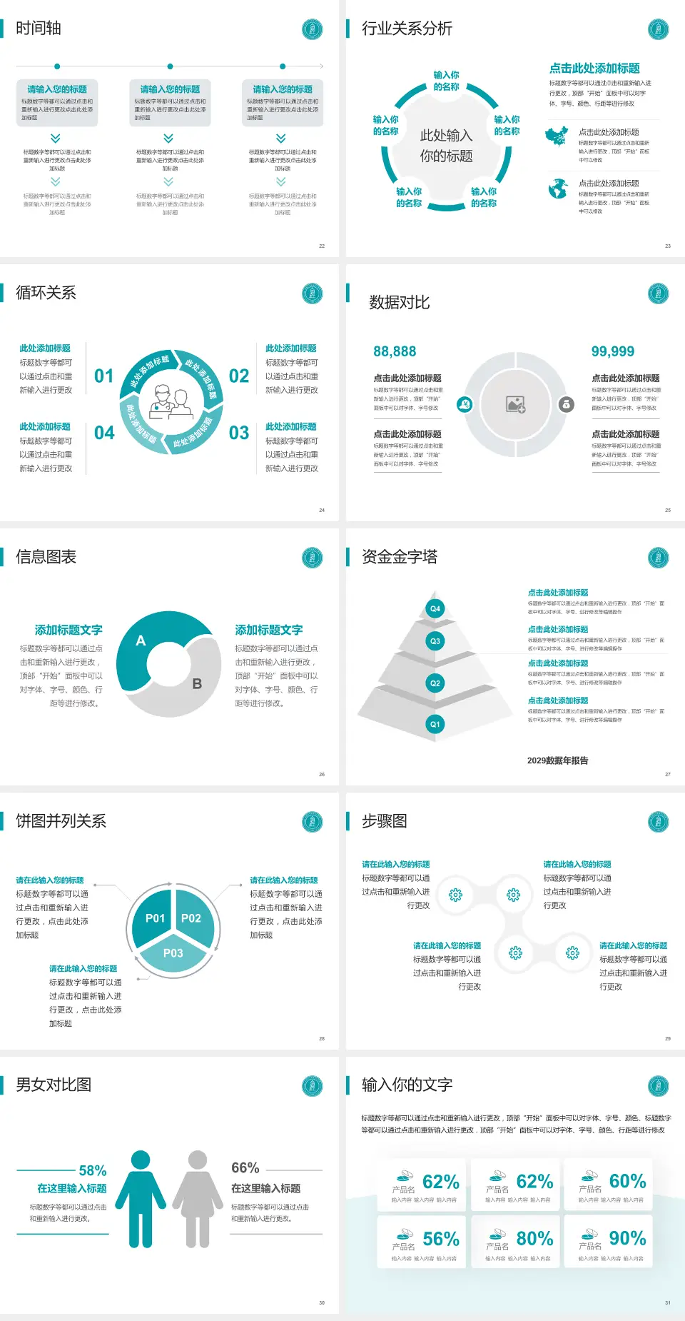 宁城县医院医院管理报告PPT模板4:3格式幻灯片预览图4
