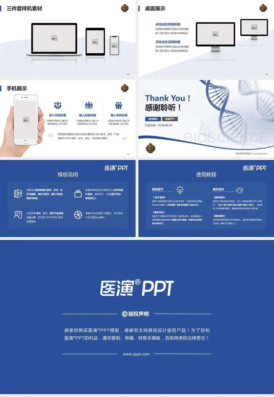 鄂尔多斯市蒙医院项目申请与汇报PPT模板16:9格式幻灯片预览图6