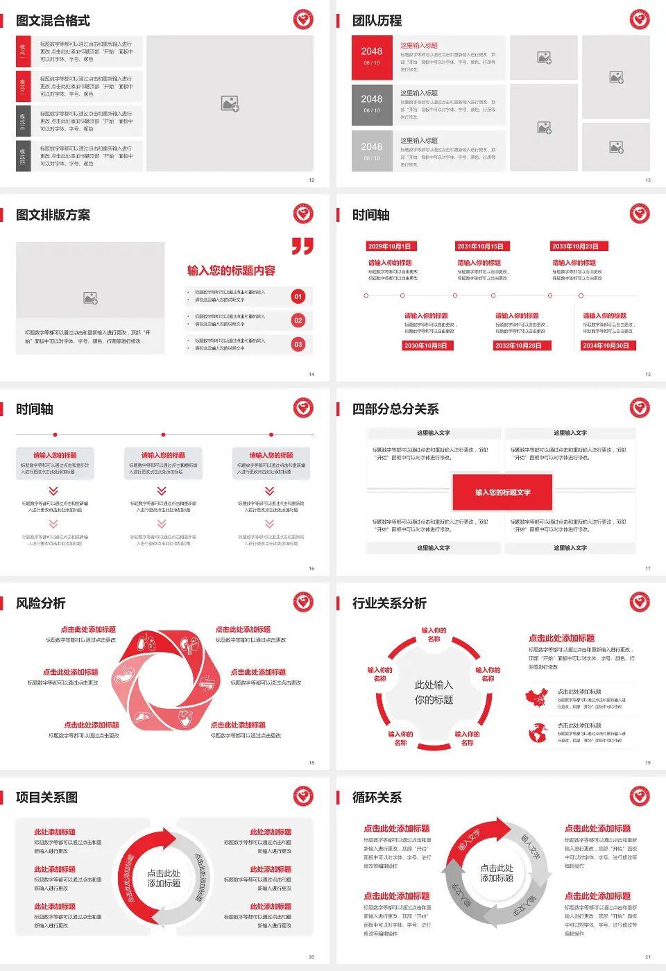 萍乡市第二人民医院项目申请与汇报PPT模板16:9格式幻灯片预览图3