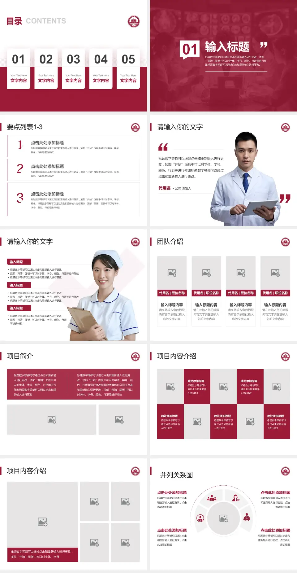 赣州市人民医院病例分享与讨论PPT模板4:3格式幻灯片预览图2