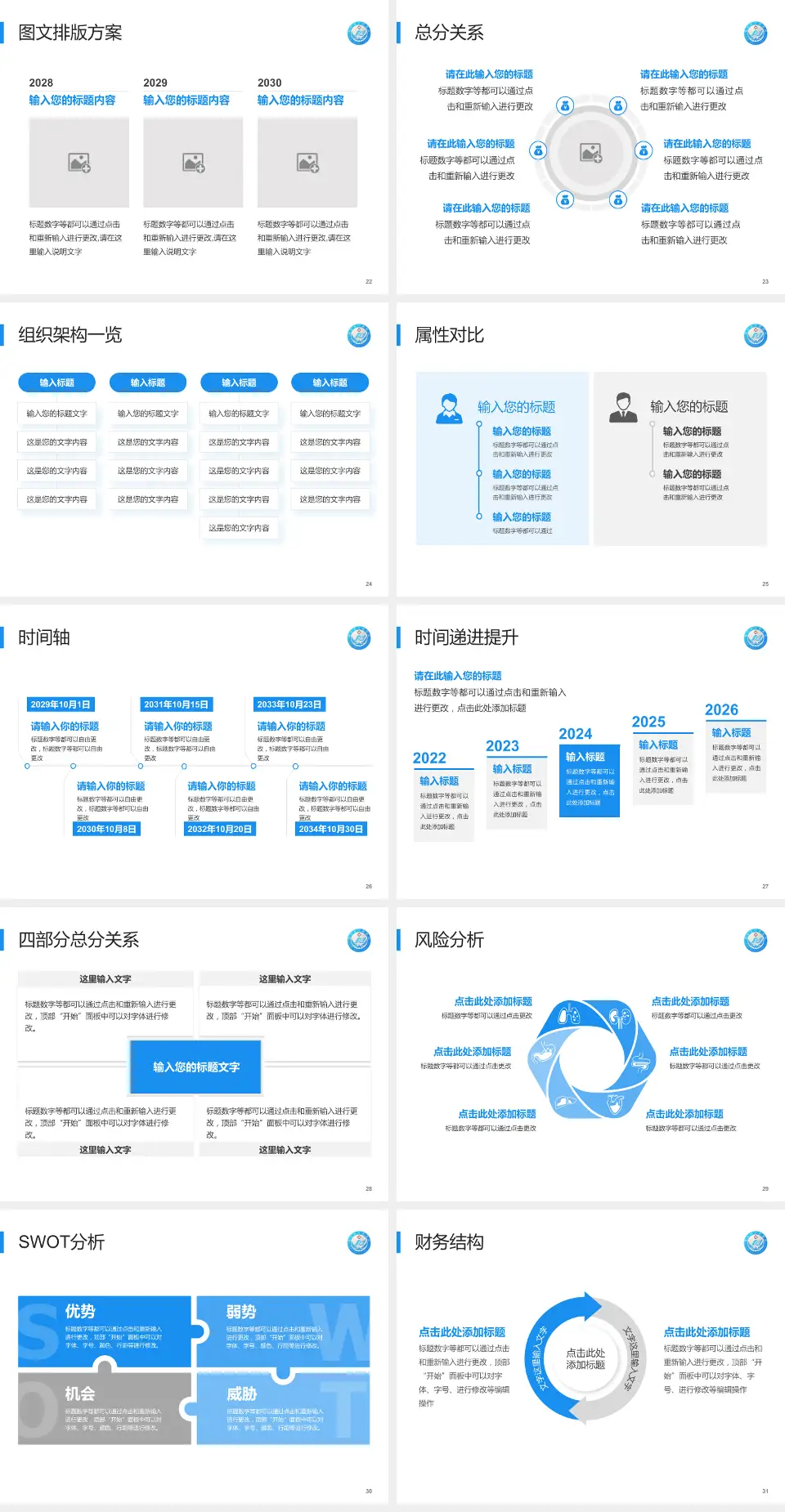 瑞金市人民医院护理专业职业生涯规划PPT模板4:3格式幻灯片预览图4