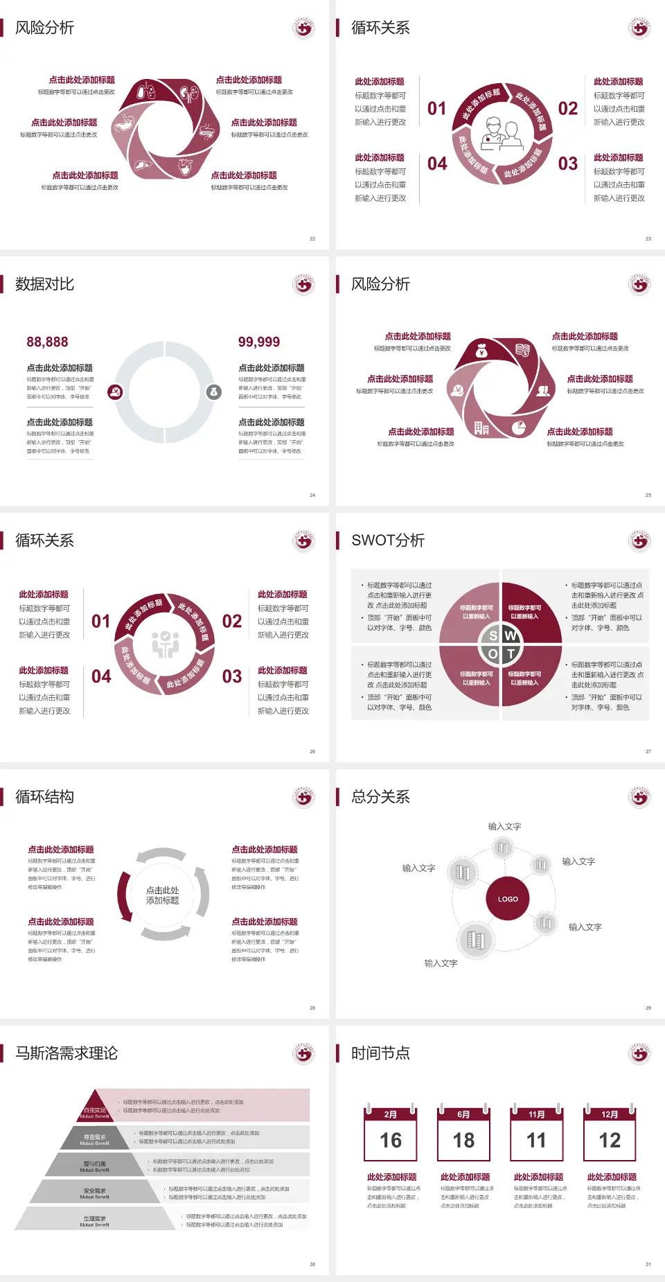江西中医药大学附属医院科研成果展示PPT模板4:3格式幻灯片预览图4