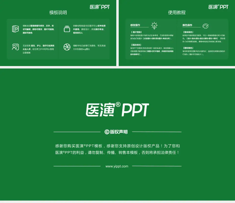 呼伦贝尔市妇幼保健院医院简介/日常通用PPT模板16:9格式幻灯片预览图8