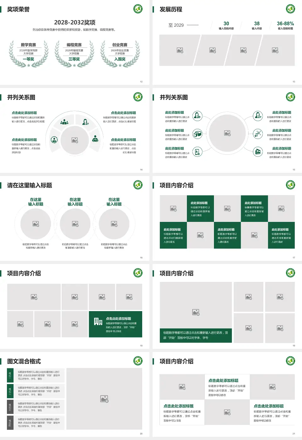 江西省肿瘤医院护理专业职业生涯规划PPT模板16:9格式幻灯片预览图3