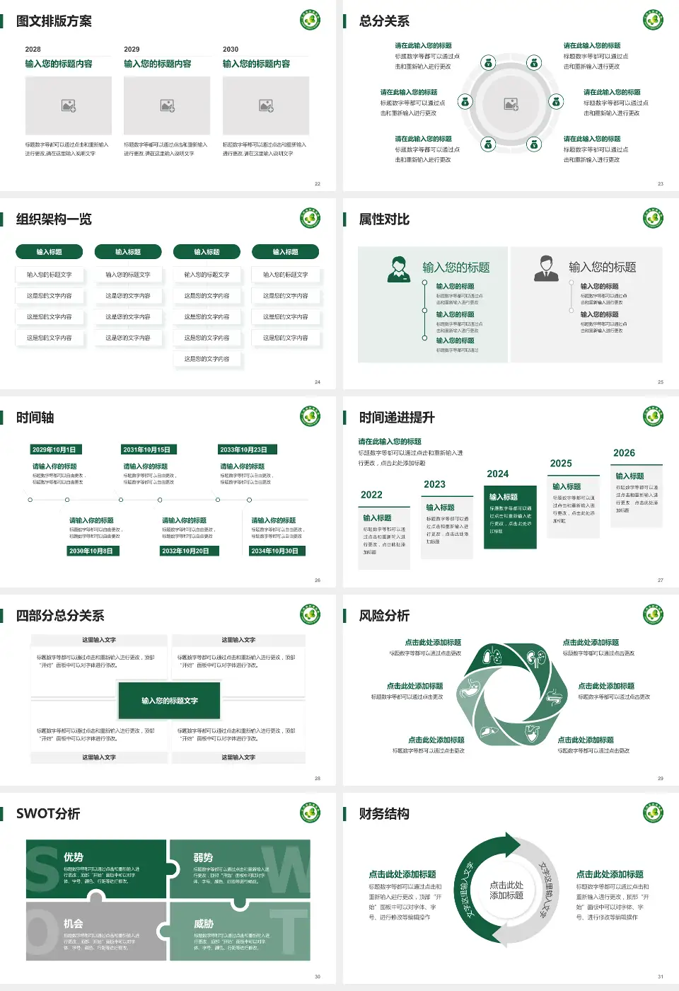 江西省肿瘤医院护理专业职业生涯规划PPT模板16:9格式幻灯片预览图4