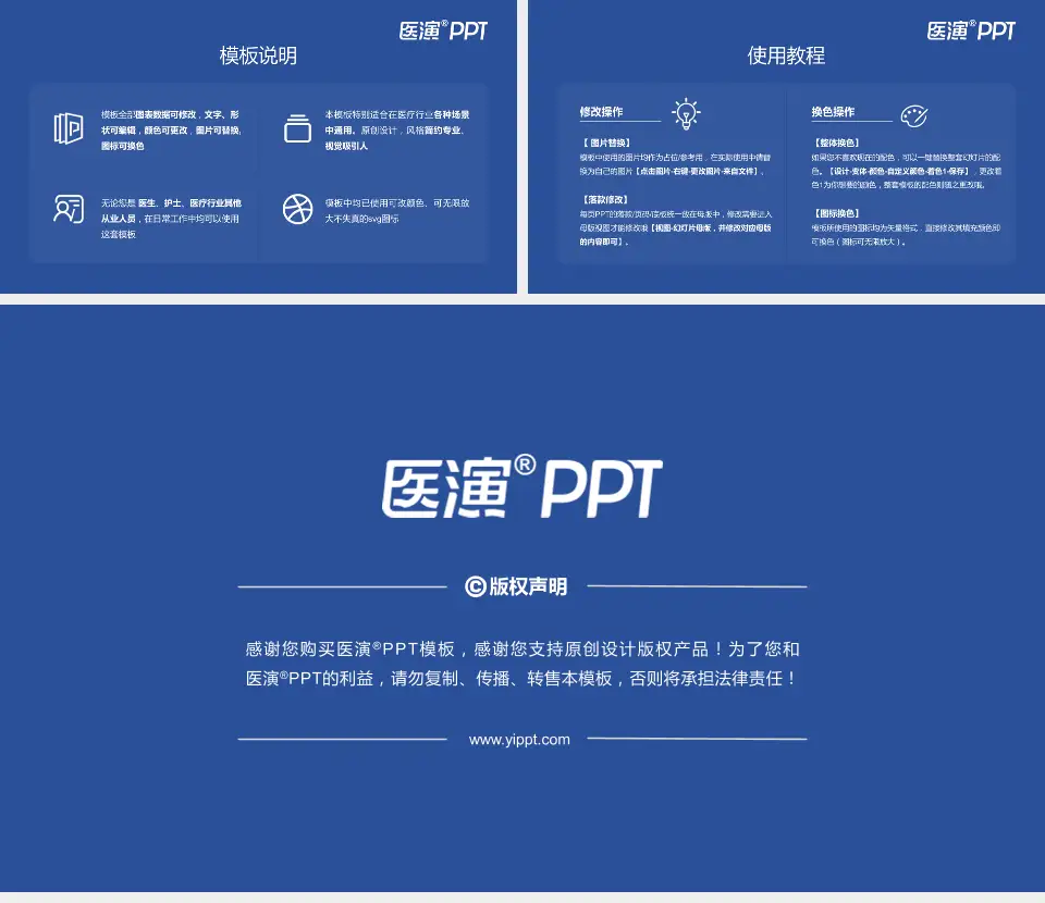 鄂尔多斯市蒙医院医院简介/日常通用PPT模板16:9格式幻灯片预览图8