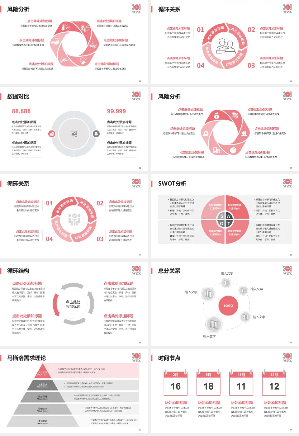 中国人民解放军第五医院科研成果展示PPT模板16:9格式幻灯片预览图4