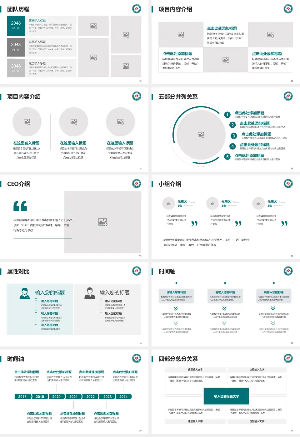 宁夏回族自治区人民医院科研成果展示PPT模板16:9格式幻灯片预览图3