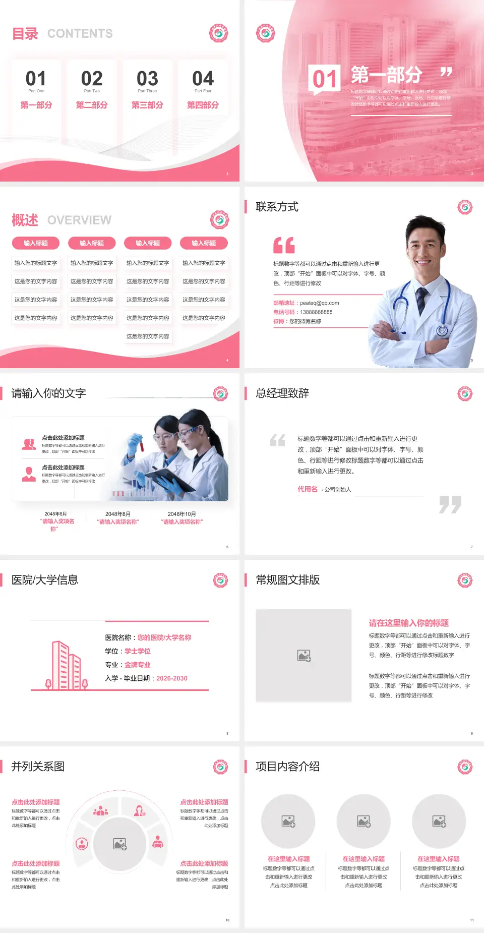 江西省妇幼保健院九龙湖院区会议与研讨会PPT模板4:3格式幻灯片预览图2