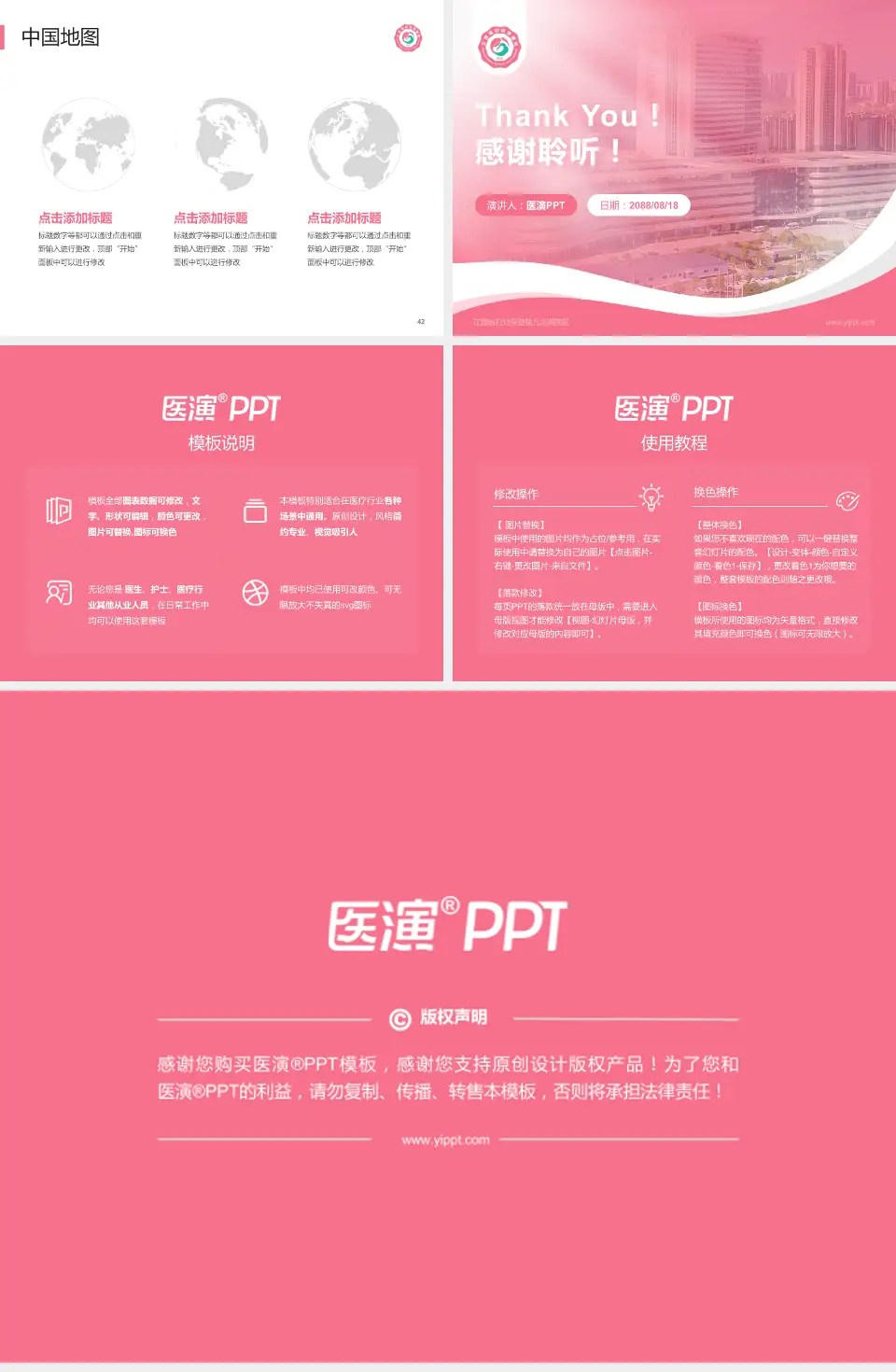 江西省妇幼保健院九龙湖院区会议与研讨会PPT模板4:3格式幻灯片预览图6