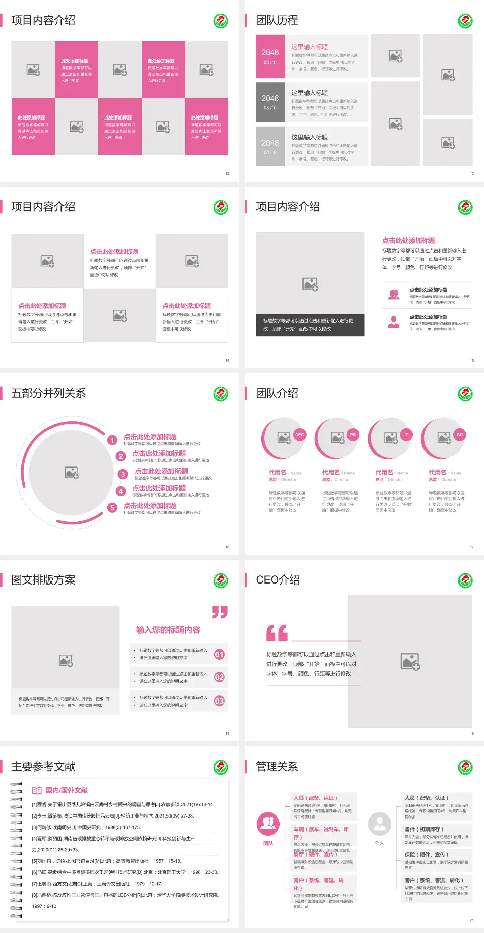 萍乡市妇幼保健院医疗行业比赛专用PPT模板4:3格式幻灯片预览图3