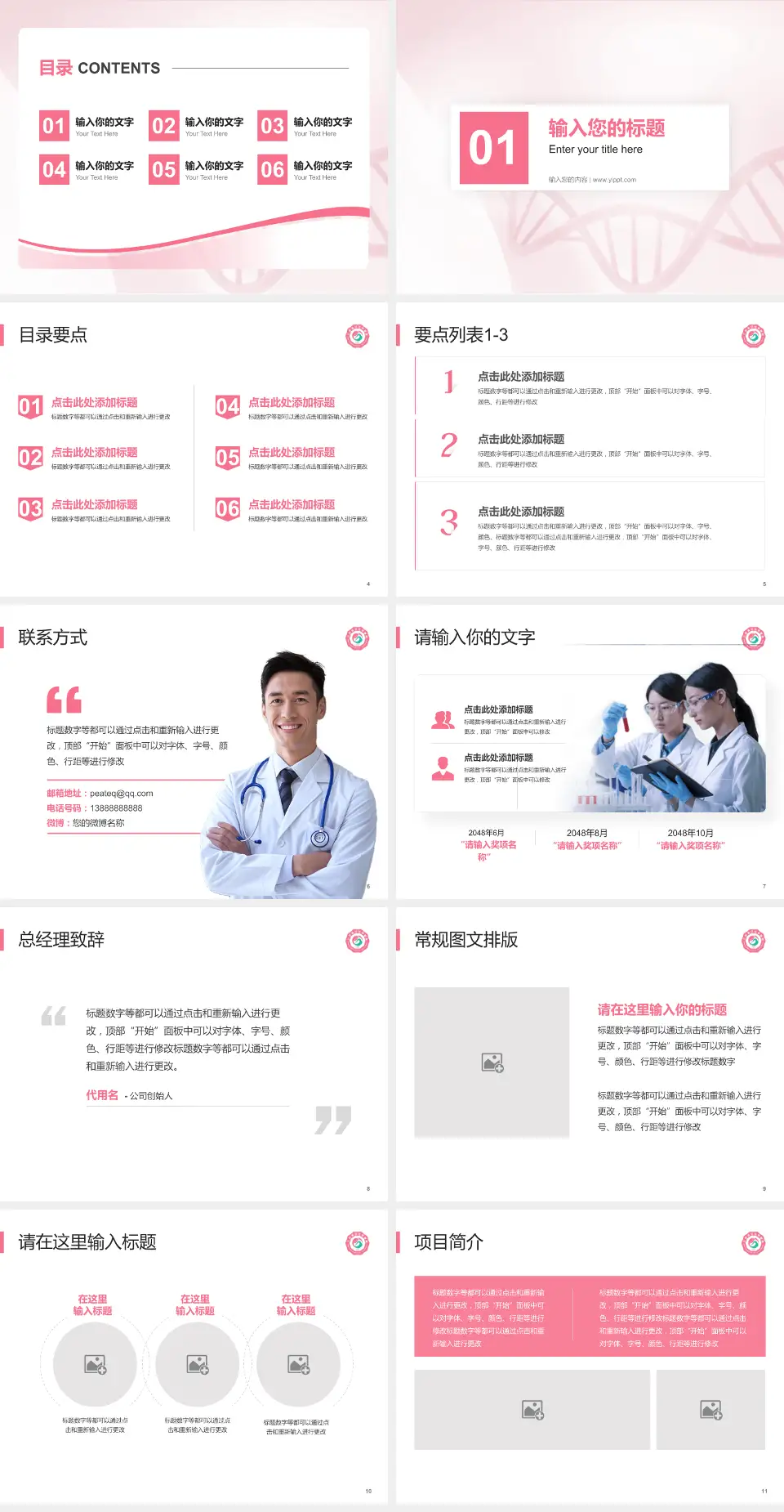 江西省妇幼保健院九龙湖院区项目申请与汇报PPT模板4:3格式幻灯片预览图2