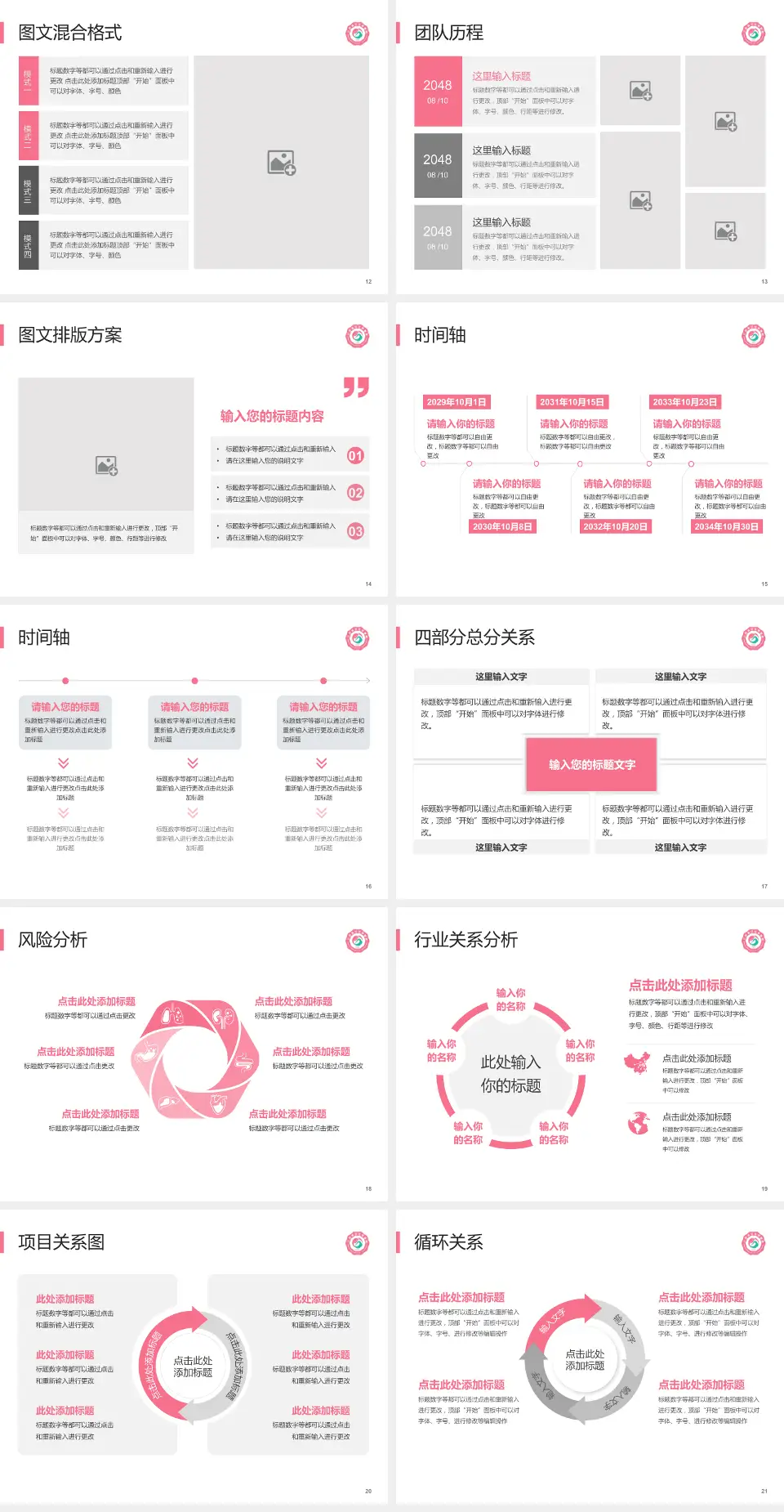 江西省妇幼保健院九龙湖院区项目申请与汇报PPT模板4:3格式幻灯片预览图3