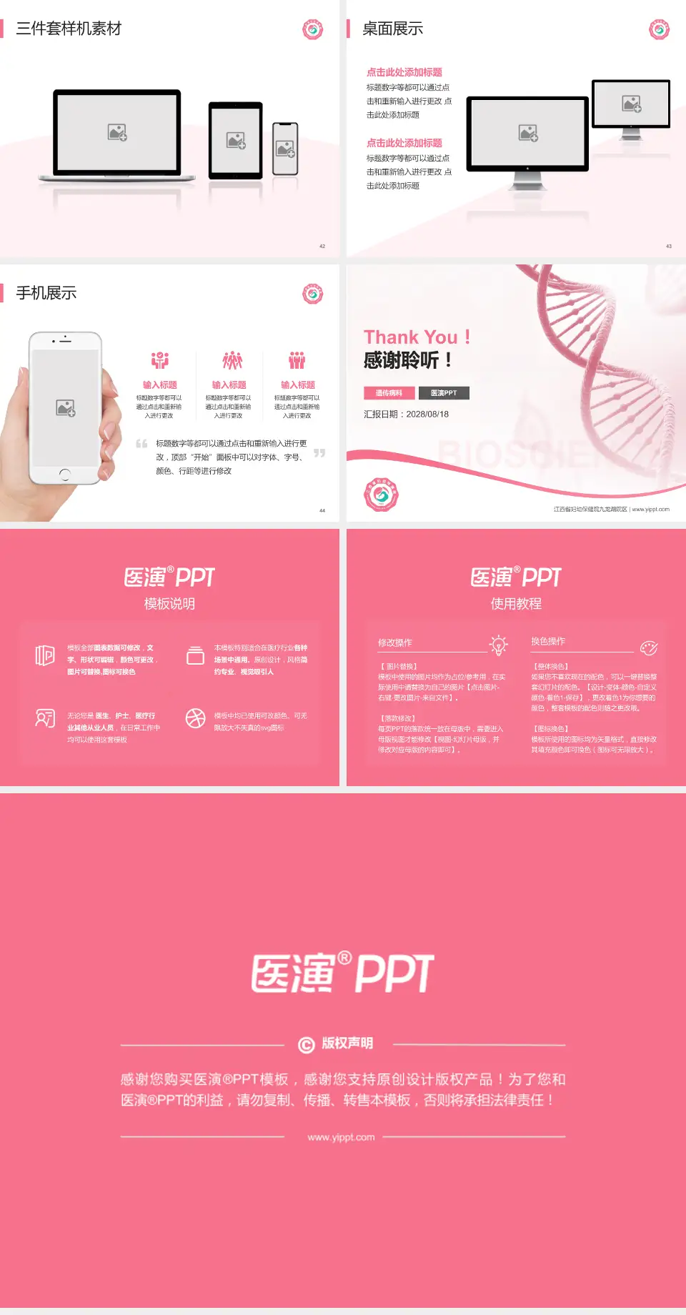 江西省妇幼保健院九龙湖院区项目申请与汇报PPT模板4:3格式幻灯片预览图6