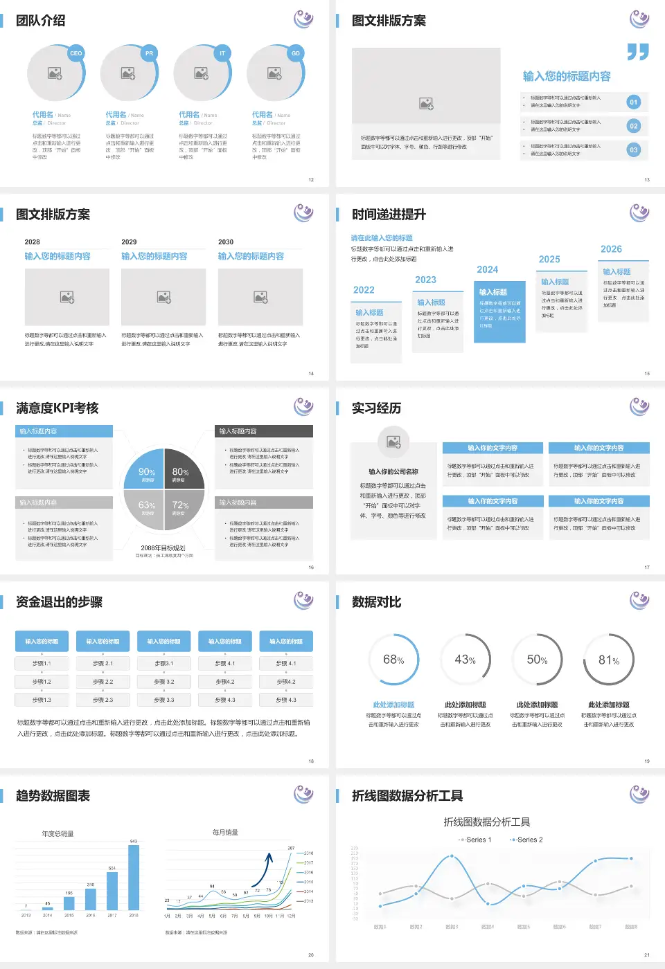 瑞金市妇幼保健院培训与教育PPT模板16:9格式幻灯片预览图3