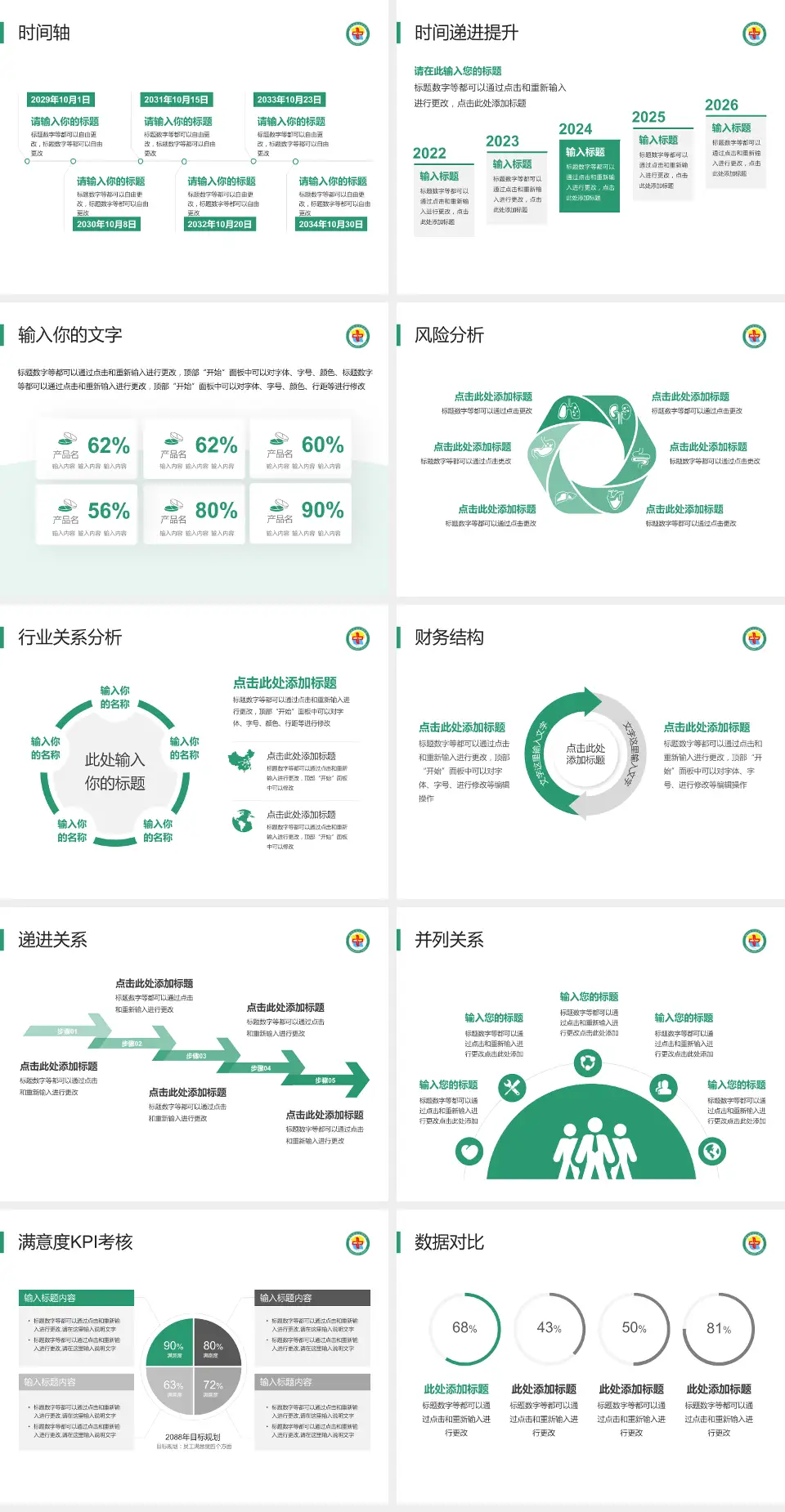 格尔木市人民医院病例分享与讨论PPT模板4:3格式幻灯片预览图3