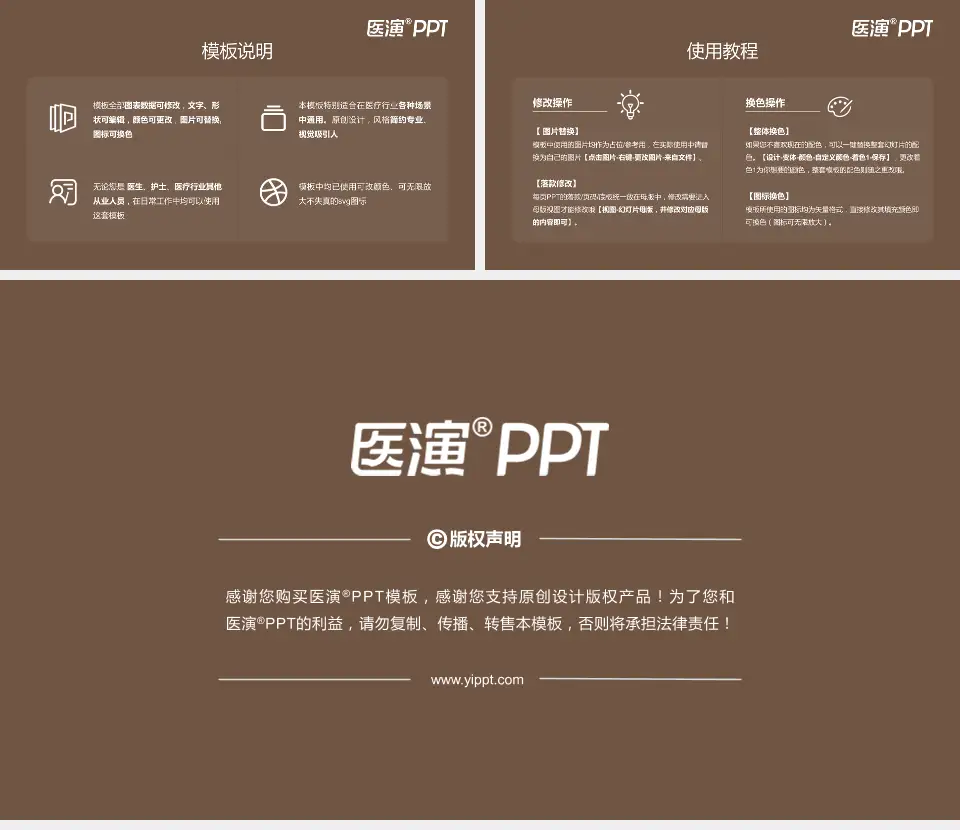 景德镇市中医院医院简介/日常通用PPT模板16:9格式幻灯片预览图8