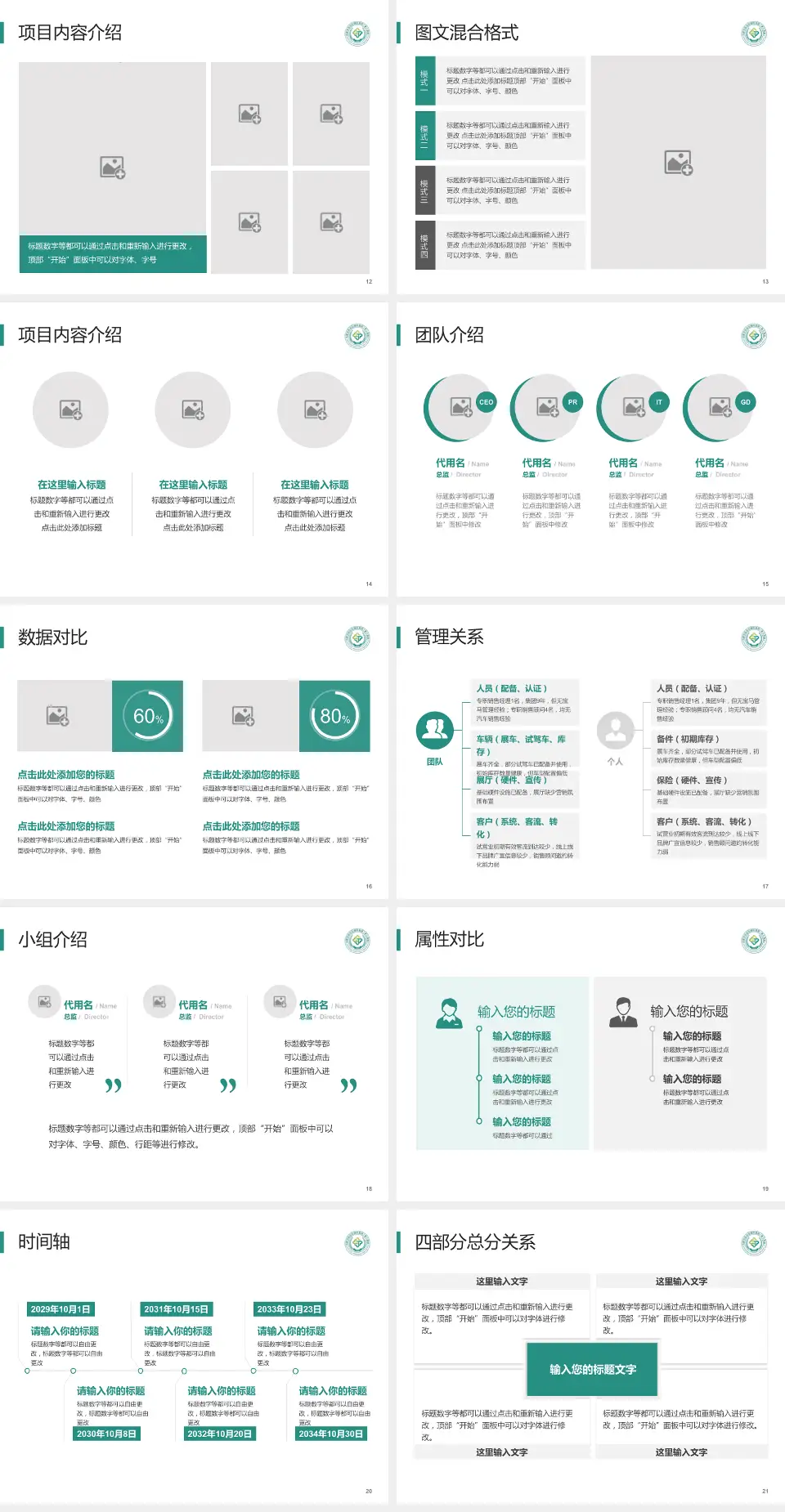 内蒙古自治区精神卫生中心科室介绍与推广PPT模板4:3格式幻灯片预览图3